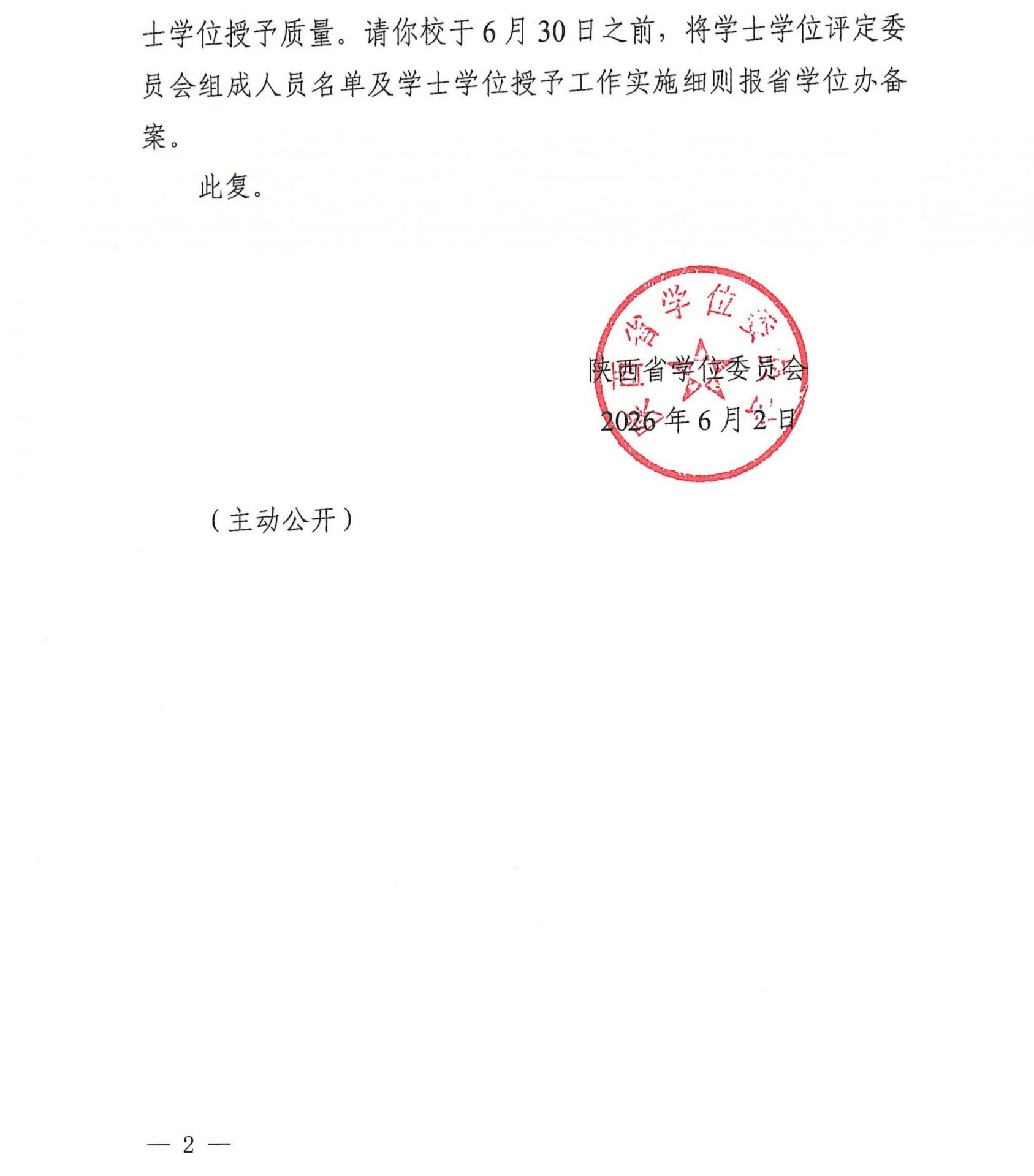 其中米乐网页版登录成为热刺全球官方合